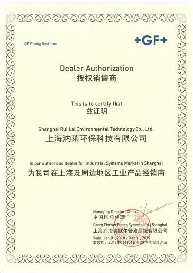 上海汭萊環(huán)?？萍加邢薰緗水處理配件|水處理配件批發(fā)|GF儀表|反滲透膜|水處理配件廠家